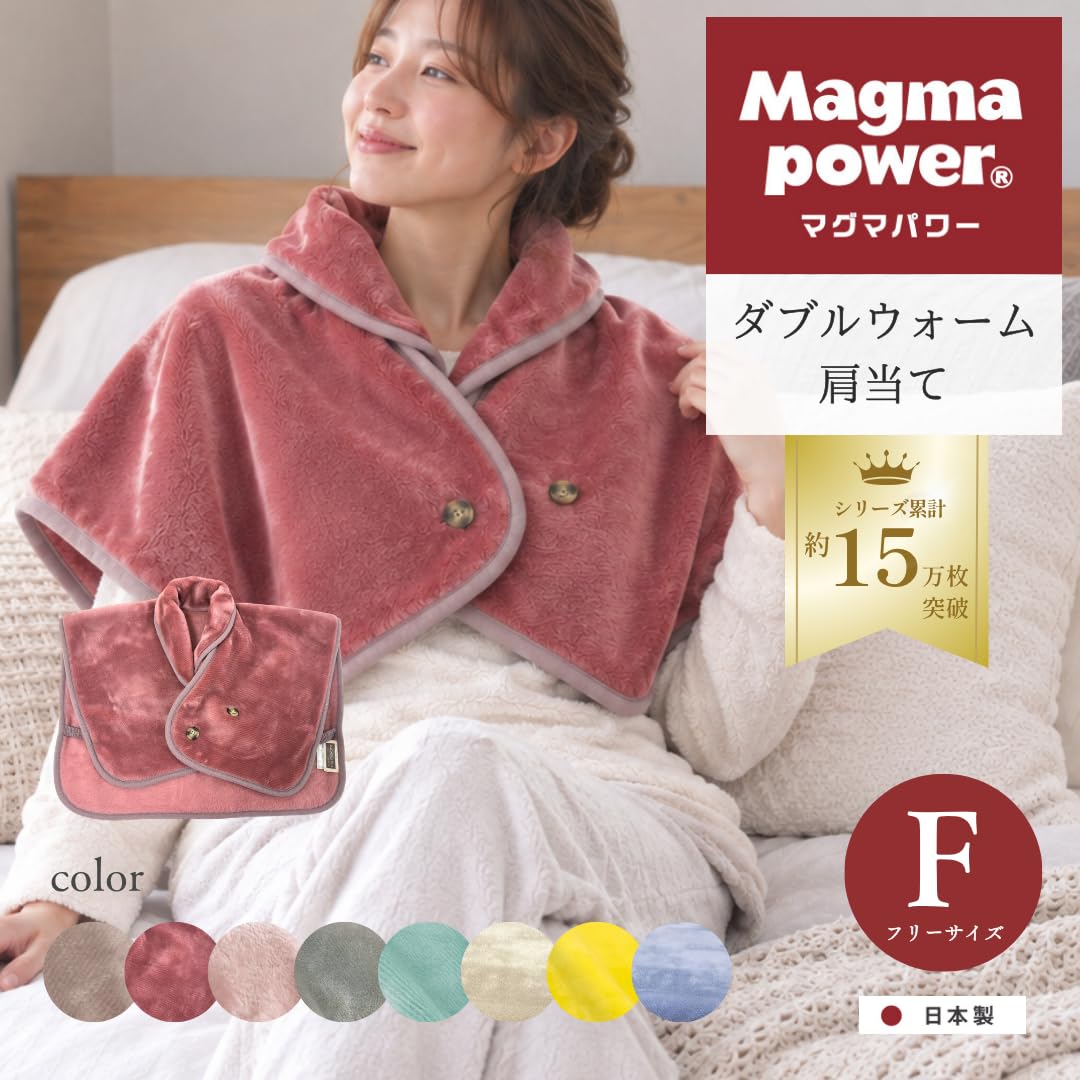 Amazon | [my makura] 肩当て 吸湿発熱 マグマパワー 【 眠りの専門店