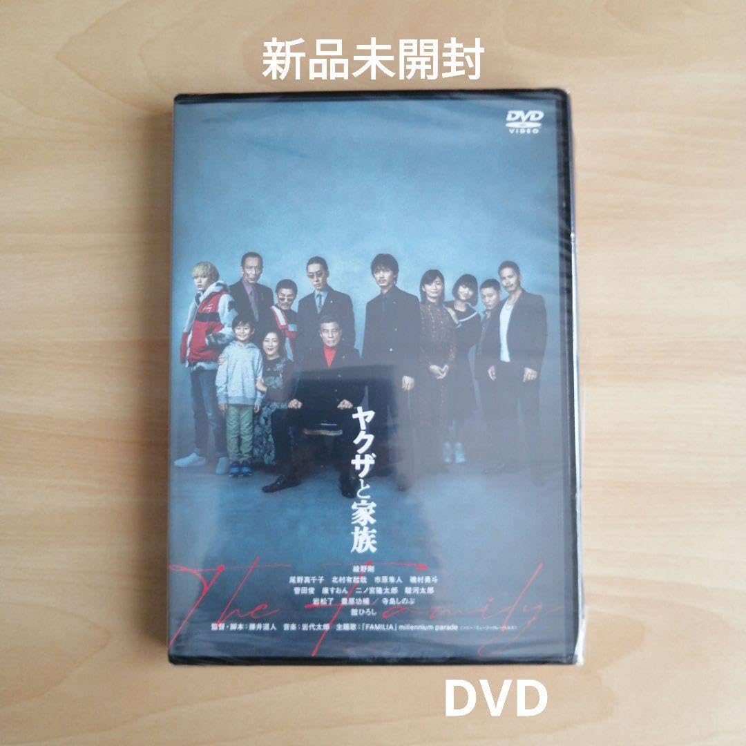 Amazon.co.jp: 未開封ヤクザと家族 The Family [DVD] 綾野剛