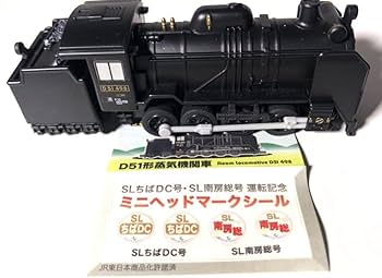 【昭和レトロ】チャイルドゲームコイン　D51 チャイルドゲーム コイン - メルカリ
