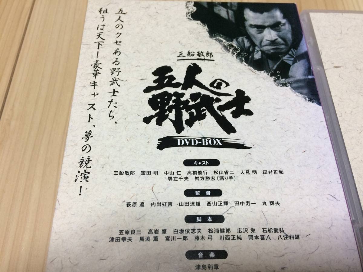 五人の野武士 DVD レンタル落ち トールケース無し 三船敏郎、田村正和
