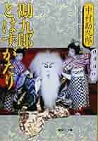 中村勘九郎他：中村屋三代記　小日向の家 Amazon.co.jp: 【電子特別版】中村屋三代記 小日向の家 (集英社