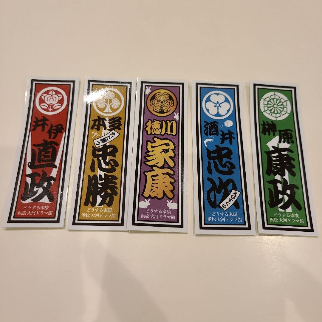 どうする家康　ステッカー　ゴールドセット