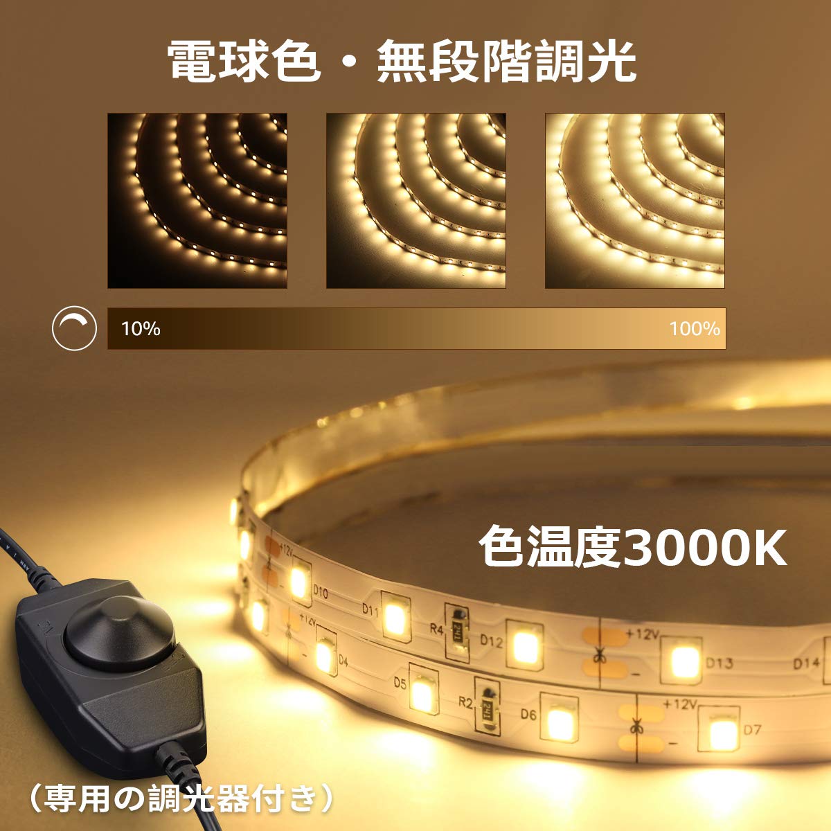 Lepro LEDテープライト 電球色 無段階調光 間接照明 5m 12v 高演色タイプ ストリップライト 切断可能 2835SMD 300LED高輝度 ストリングライト 寝室/お部屋/店舗/コレクション/看板照明 - 2