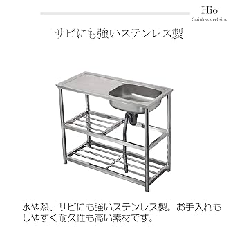 Amazon.co.jp: 流し台 ステンレス製 蛇口水栓付き 蛇口左右に
