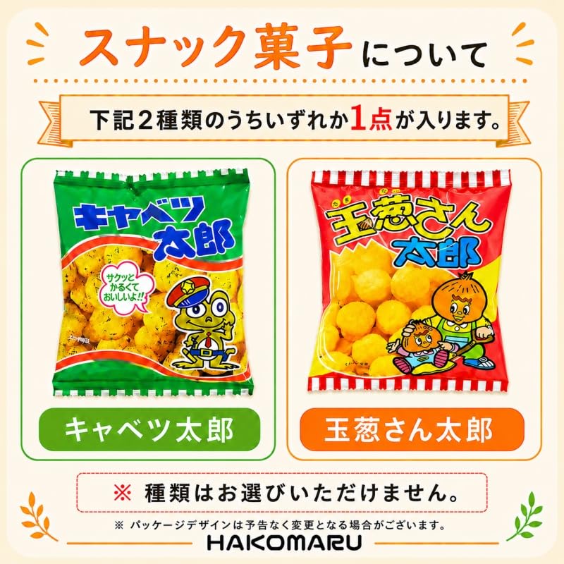 Amazon.co.jp: 駄菓子N お菓子 詰め合わせ 袋詰め スナック 3000円
