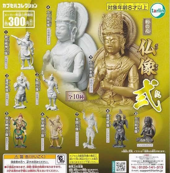 Amazon｜和の心 仏像コレクション 弐 迦楼羅像 ノーマル 三十三間堂