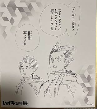 ハイキュー 梟谷 木兎光太郎 赤葦京治 音駒高校の孤爪研磨と黒尾鉄朗、梟谷学園高校の木兎光太郎と赤葦京治の