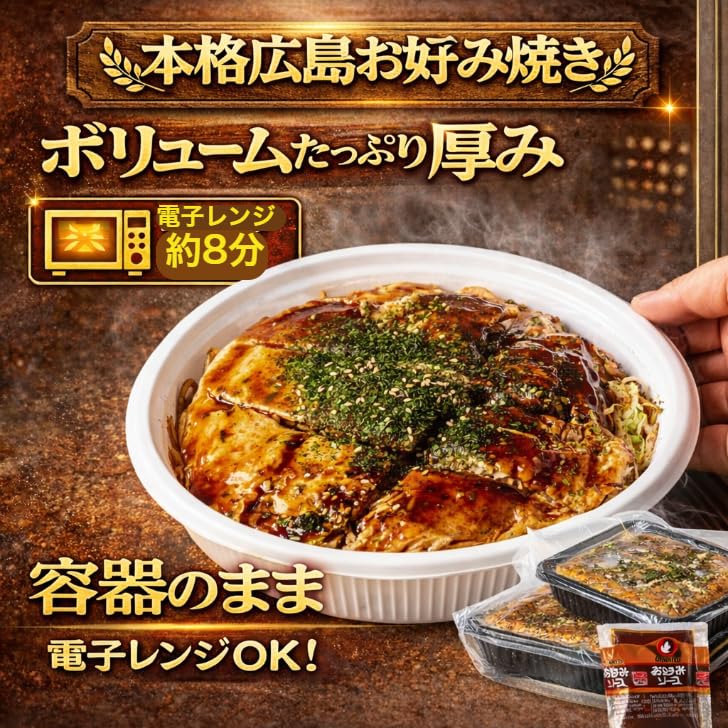 Amazon | 【鉄板将軍】広島お好み焼き 肉玉うどん 大容量 450g×3枚入