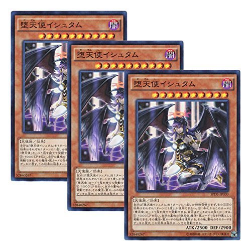 Amazon.co.jp: 【 3枚セット 】遊戯王 日本語版 SPDS-JP030 Darklord