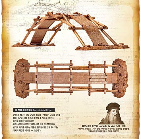 Da Vinci Arch Bridge ACADEMY Da Vinci Machines Series #18153A /ITEM#G839GJ UY-W8EHF3199732