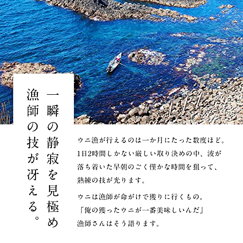 島の人 生エゾバフンウニ