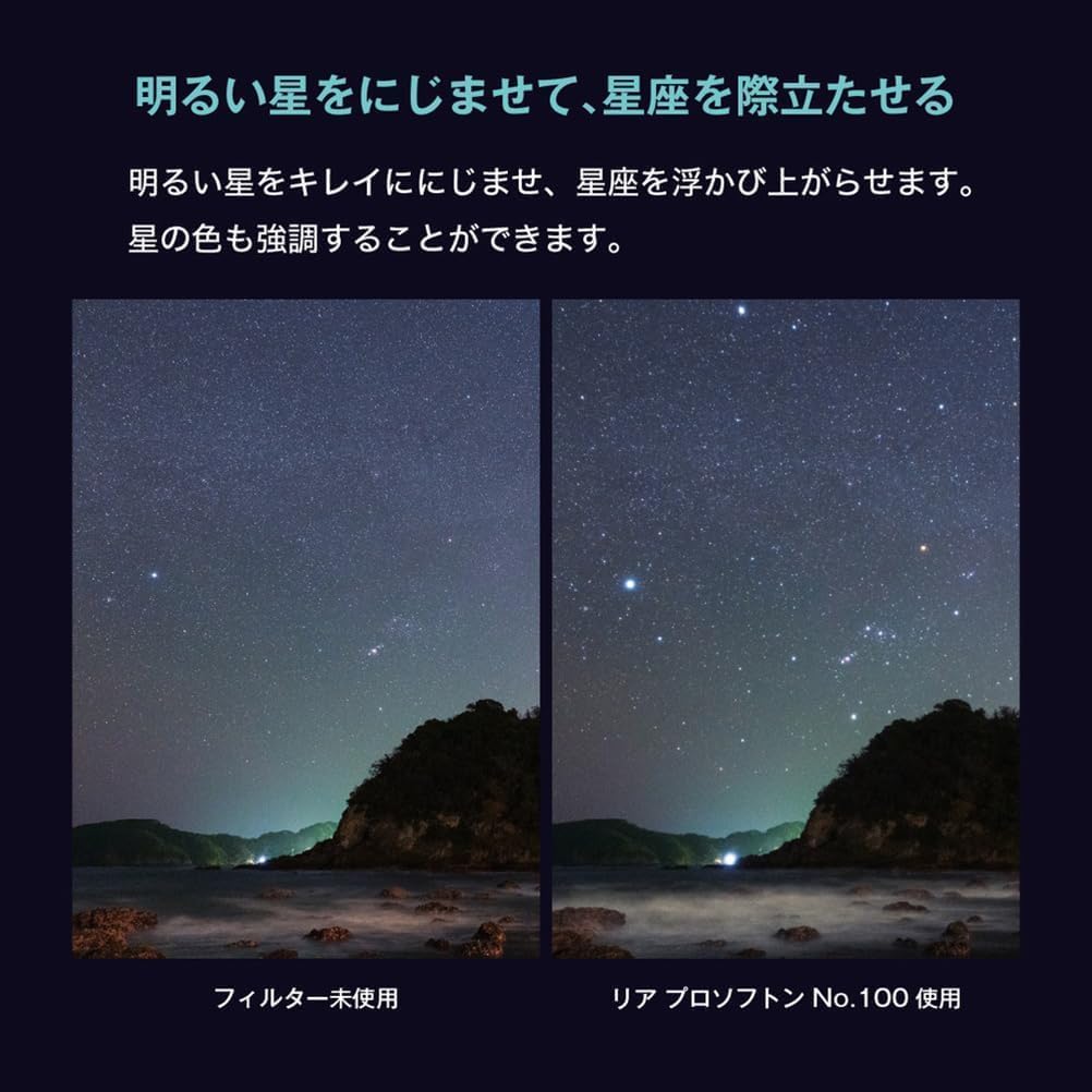 Kenko Soft Effect Filter Rear PROSOFTON Set, 050/100/150, 3-Sheet Included, Compatible with Ultra-Wide Lens for Star Scape Photography, Made in Japan, 902134