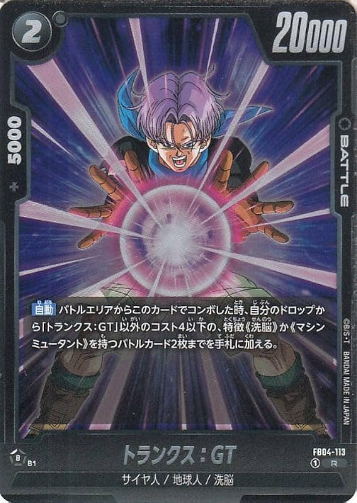 激レア　【交渉可能】ドラゴンボール　カード　ビッグサイズ Amazon.co.jp: ドラゴンボールカードゲームフュージョンワールド