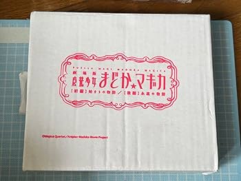 Amazon.co.jp: 劇場版 魔法少女まどかマギカ まどマギ ローソン