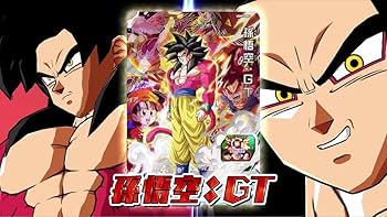 Amazon.co.jp: ◇地球を護りし者◇ 孫悟空 GT 超サイヤ人4 SDBH