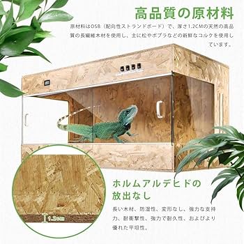 Amazon | 爬虫類 ケージ レオパ ケージ 木製飼育ケージトカゲ