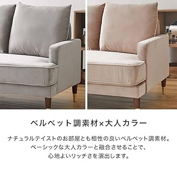 Amazon｜LOWYA ロウヤ ソファ 2人掛け 2人掛けソファ 2Pソファ