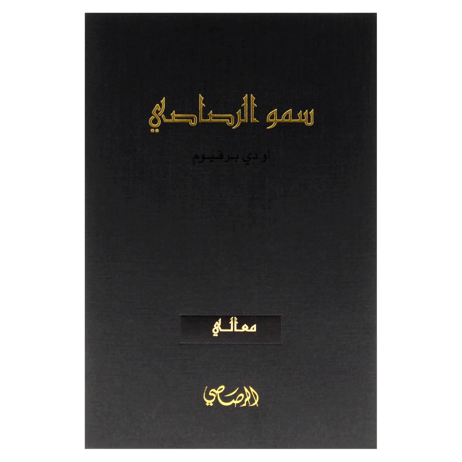 Somow Maali by Rasasi for Unisex - 3.38 oz EDP Spray - Image 5