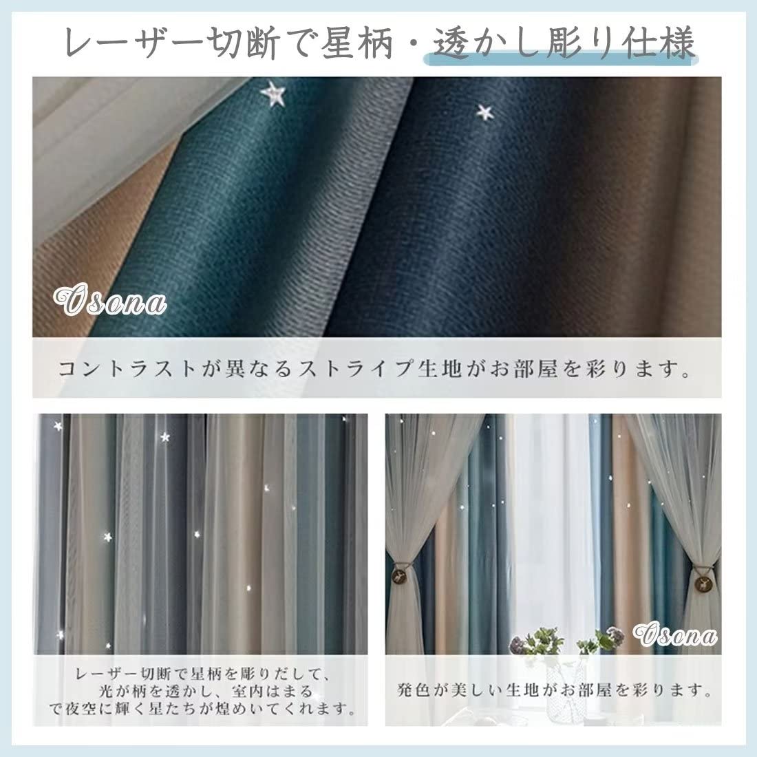 カーテン 姫系 遮光カーテン グラデーション 可愛い 透かし彫り 星柄
