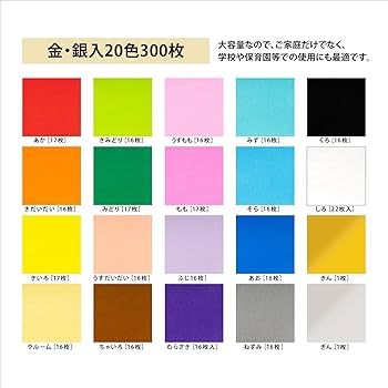 Amazon | オキナ 折り紙 オリガミ 300枚 HP3399 | おりがみ | ホビー