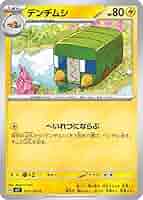 かがやくデンヂムシ　ポーケモンカード かがやくルチャブル4枚ずつ Amazon.co.jp: ポケモンカードゲーム S12a 039/172 かがやく