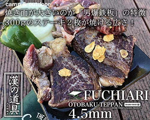 男爆鉄板 キャンプ用 鉄板 のシーズニングと選び方 とある関西人の外遊び