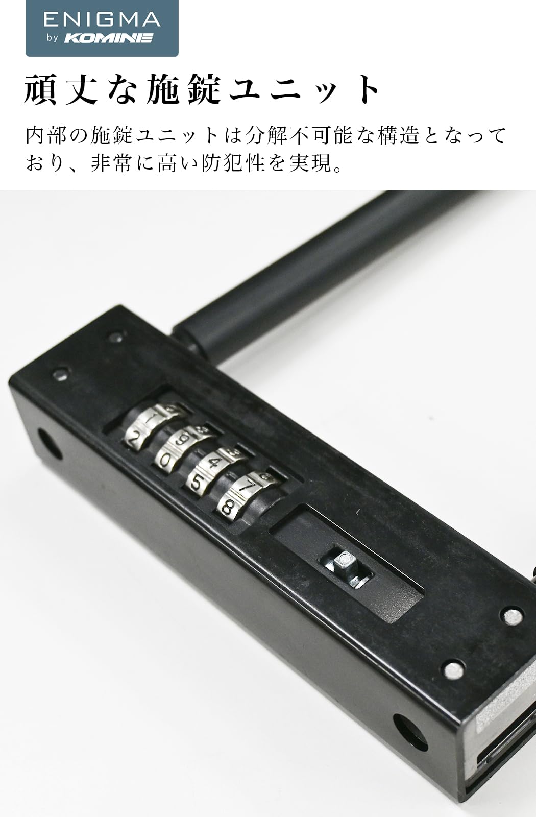 Amazon | [ENIGMA] コミネ 2026モデル バイク用 ロック 25-028 EN-028