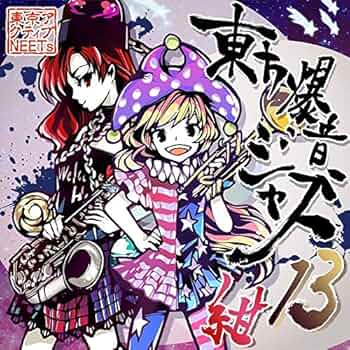 東方Projecr CD 幽閉サテライト 東京アクティブNEETs 他39枚 東方ProjectCD 紅-KURENAI- Singles Best vol.3 〜ヒトリシズカ