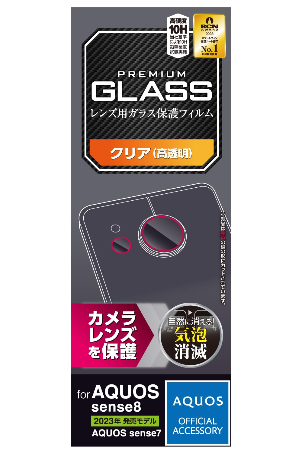 Amazon | エレコム AQUOS sense8 / 7 / 6s / 6 (SH-54D / SHG11 等