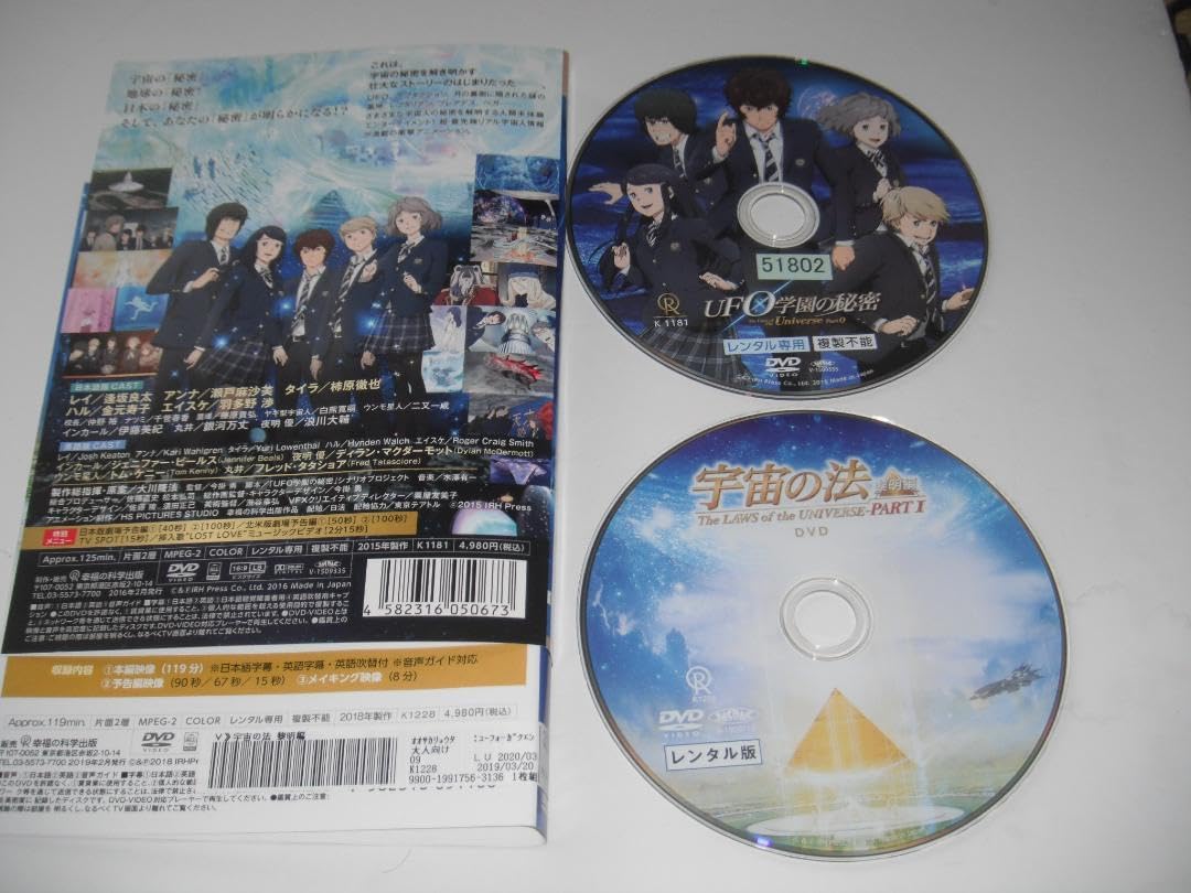 Amazon.co.jp: レンタル DVD 幸福の科学 大川隆法制作総指揮 6点セット