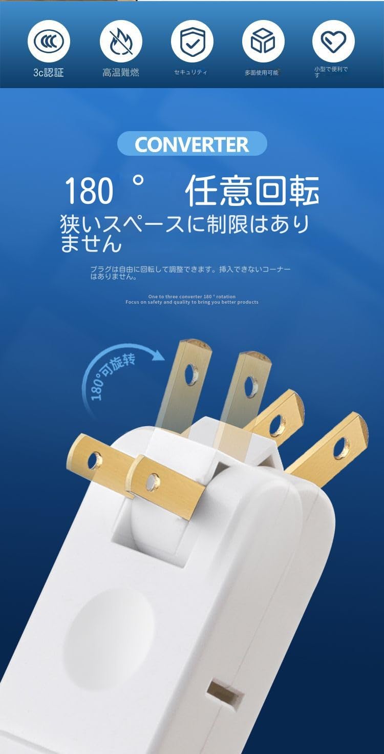 Amazon.co.jp: 分岐コンセント4個AC口電源タップ180°回転電源