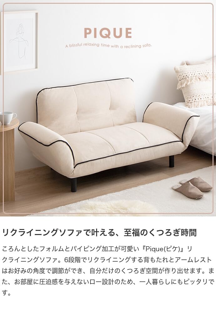 Amazon｜家具350 Pique ピケ リクライニングソファ ソファー 二