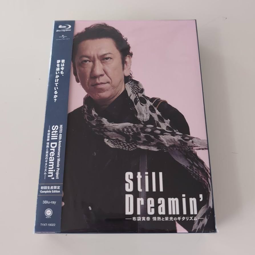 Still Dreamin'-布袋寅泰 情熱と栄光のギタリズム- Comple Amazon.co.jp: Still Dreamin' -布袋寅泰 情熱と栄光の