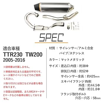 TW200 マフラー tw200用アルミサイレンサーマフラー