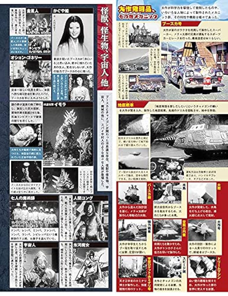 希少品　ブースカ本　5冊セット 希少品 ブースカ本 5冊セット｜Yahoo!フリマ（旧PayPayフリマ）