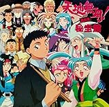 天地無用!魎皇鬼 秘宝館