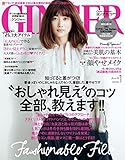 GINGER[ジンジャー] 2016年1月号[雑誌]