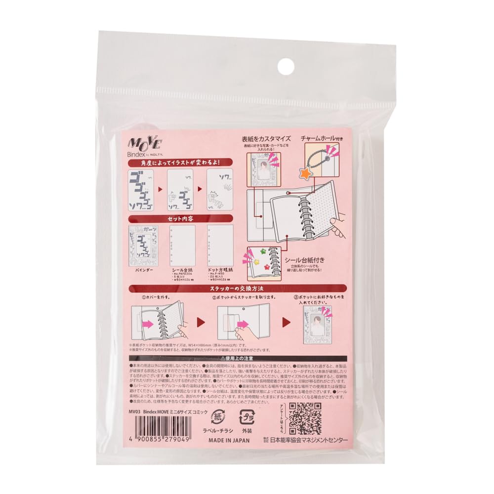 Amazon.co.jp: Bindex(バインデックス) シール帳 レンチキュラー