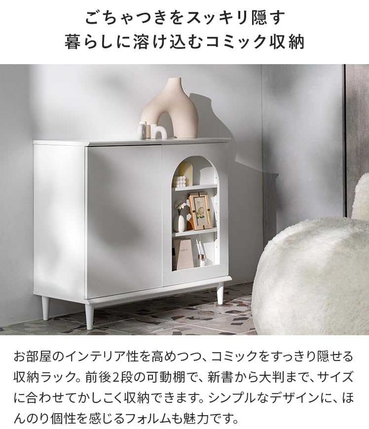 Amazon.co.jp: エア・リゾーム 本棚 扉付き 収納棚 ディスプレイラック