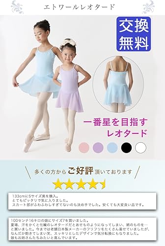 バレエ♡レオタード Amazon.co.jp: [イーバレリーナ] バレエレオタード 子供