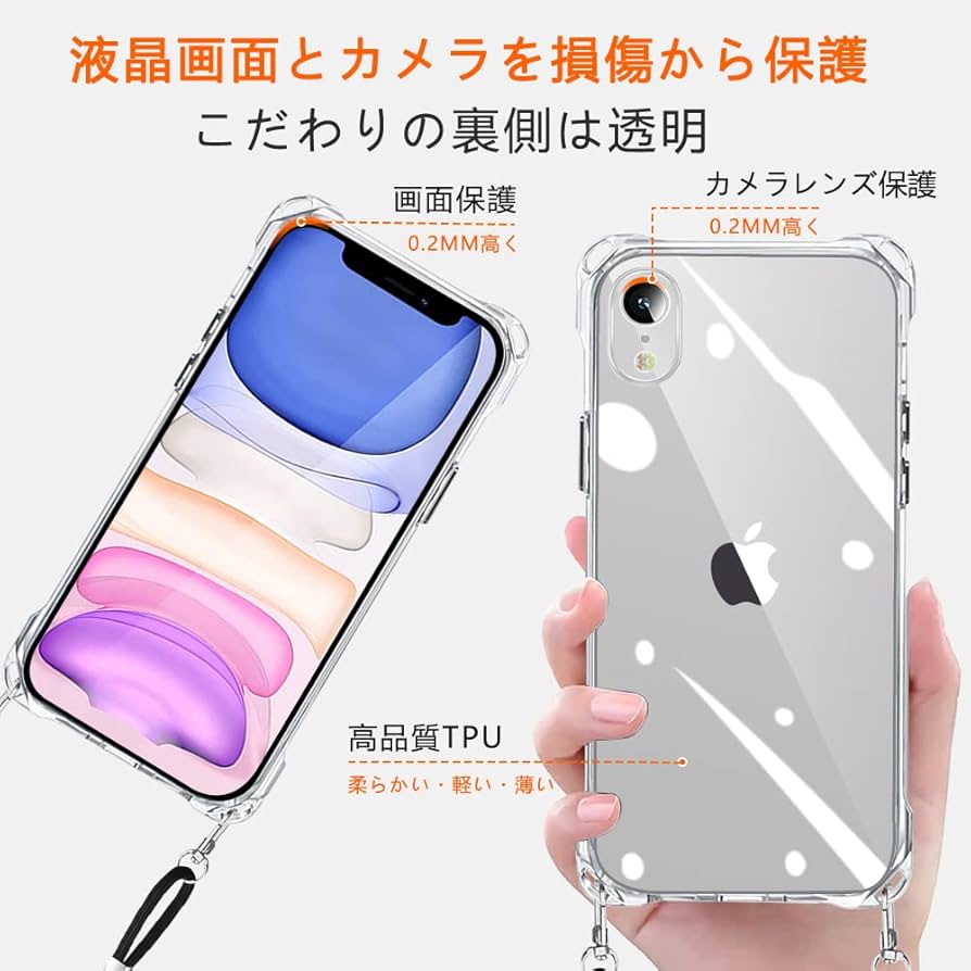 Amazon.co.jp: iPhone XR用 ケース クリア ネック ショルダー