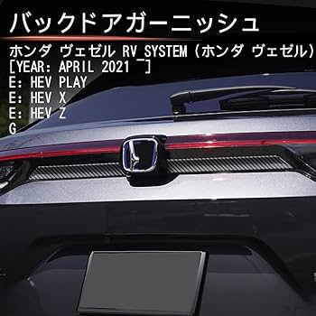 ワンオフダックテールリアガーニッシュ　ヴェゼル（VEZEL） RU用 ワンオフダックテールリアガーニッシュ ヴェゼル（VEZEL） RU用