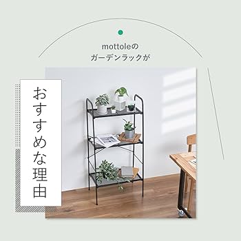 アン☆様　多肉植物棚　BQ-HD70B アン☆様 多肉植物棚 BQ-HD70B