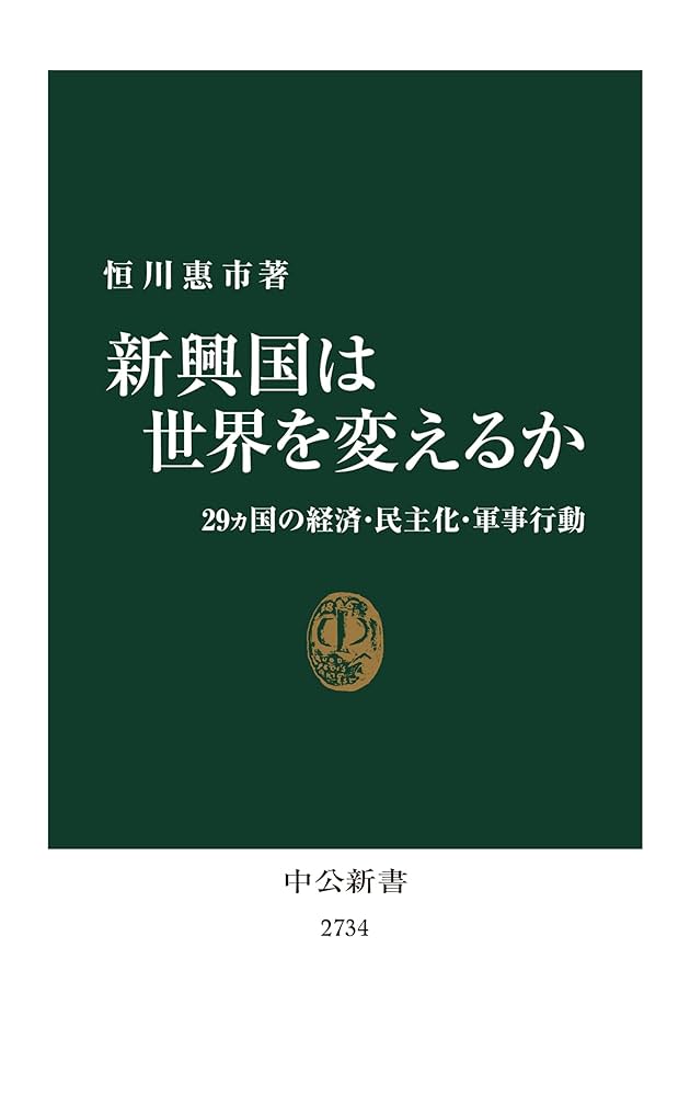 能登地震寄付　【初版本】 フランス中世の衣生活とひとびと　新しい社会経済史の試み Amazon.co.jp: グローバリズムが世界を滅ぼす (文春新書 974