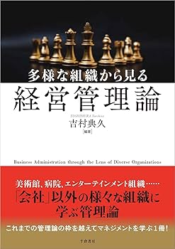 【中古】 択一で学ぶ組織管理/公職研/経営管理研究会 中古】 択一で学ぶ組織管理/公職研/経営管理研究会 出版物紹介