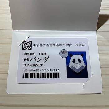 呪術廻戦 狗巻棘 韓国 特典 学生証 呪術廻戦 呪術廻戦展 特典 学生証 狗巻棘の通販 by みさき｜ラクマ