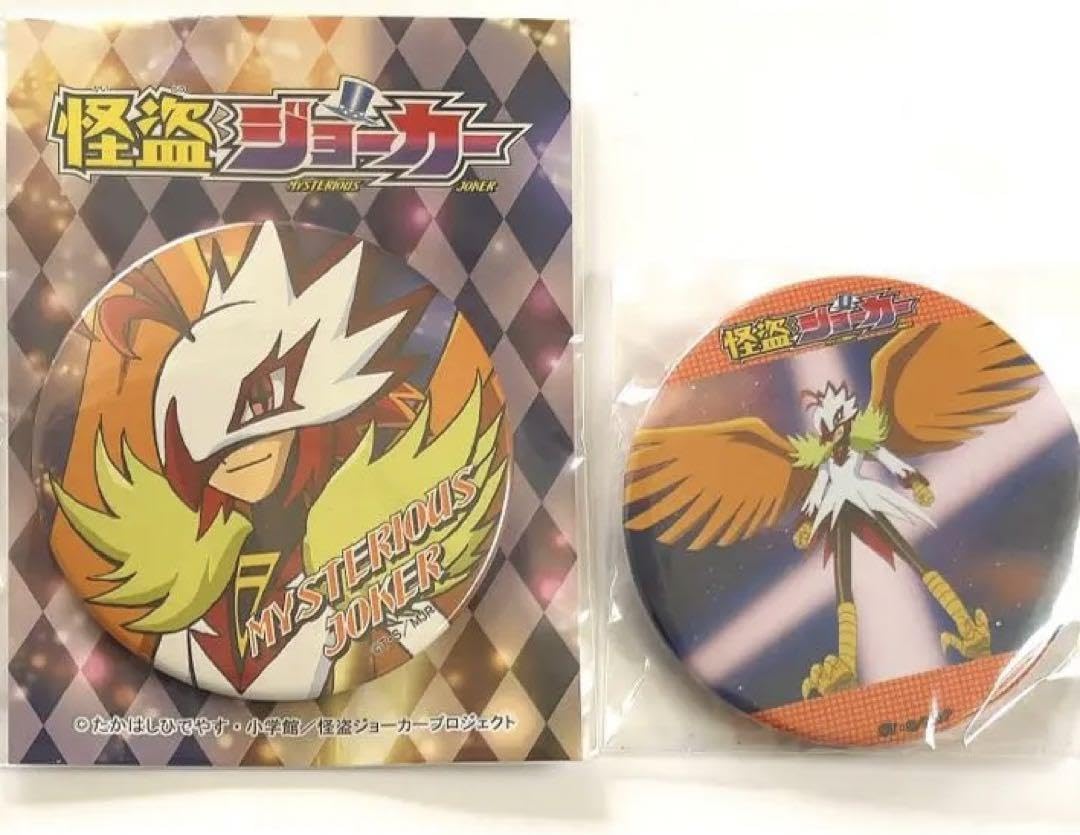 Amazon.co.jp: 怪盗ジョーカー ミステリアス フェニックス 赤井