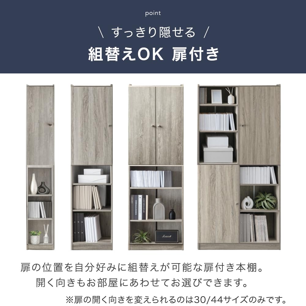 Amazon｜タンスのゲン 本棚 ハイタイプ 扉付き 幅90cm 大容量 可動式