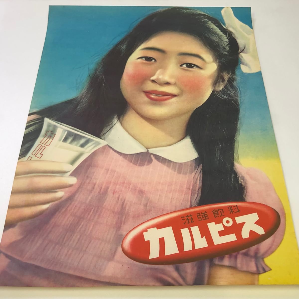 激レア超希少 昭和レトロ】1960年 カルピス 初恋の味