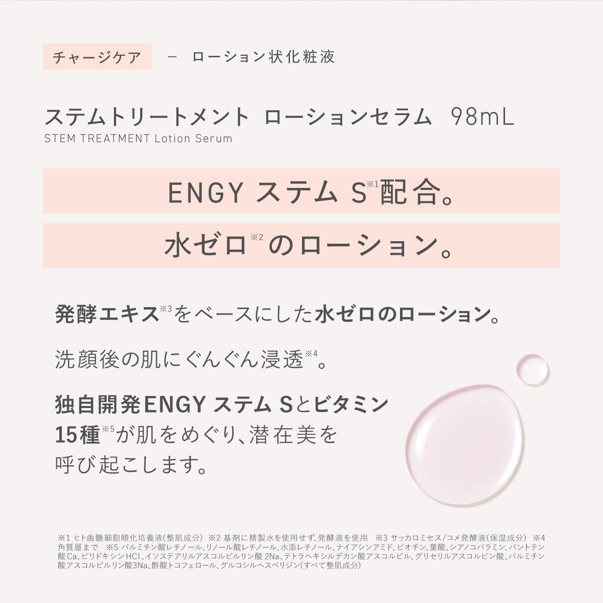 Amazon | 【Reica独自の幹細胞培養エキス配合】 Reinca ステム